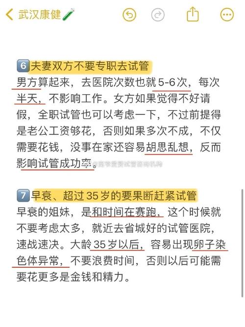 北京同性恋试管试管代怀费用明细(北京同性恋试管成功案例)