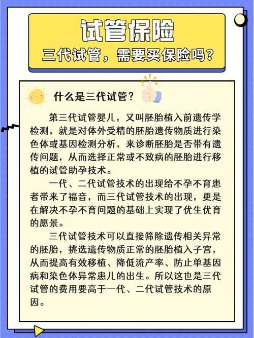 三代试管助孕中心地址电话(三代试管助孕中心的费用明细)
