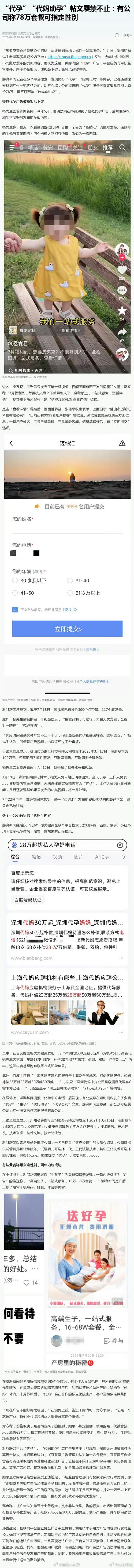 上海代妈公司在哪（上海代妈公司选择标准详解）